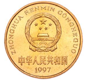 5 юаней 1997 года Китай «Красная книга — Красноногий ибис» — Фото №2