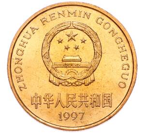 5 юаней 1997 года Китай «Красная книга — Красноногий ибис» — Фото №2
