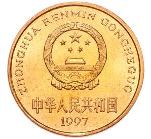5 юаней 1997 года Китай «Красная книга — Красноногий ибис» — Фото №2