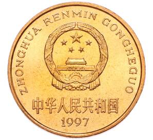 5 юаней 1997 года Китай «Красная книга — Красноногий ибис» — Фото №2