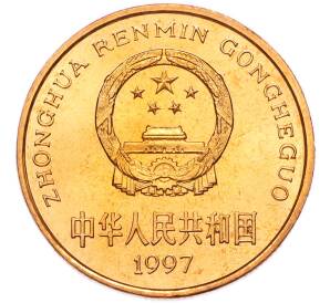 5 юаней 1997 года Китай «Красная книга — Красноногий ибис» — Фото №2