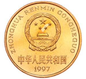 5 юаней 1997 года Китай «Красная книга — Красноногий ибис» — Фото №2