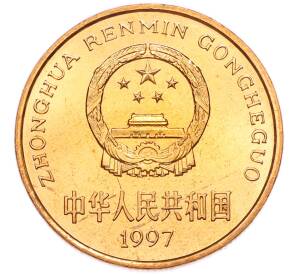 5 юаней 1997 года Китай «Красная книга — Красноногий ибис» — Фото №2