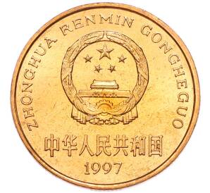 5 юаней 1997 года Китай «Красная книга — Красноногий ибис» — Фото №2