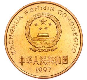 5 юаней 1997 года Китай «Красная книга — Красноногий ибис» — Фото №2