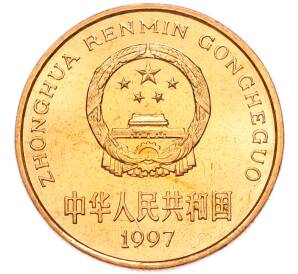5 юаней 1997 года Китай «Красная книга — Красноногий ибис» — Фото №2