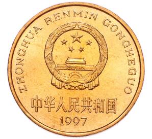 5 юаней 1997 года Китай «Красная книга — Красноногий ибис» — Фото №2