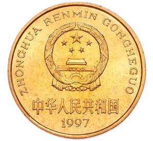 5 юаней 1997 года Китай «Красная книга — Красноногий ибис» — Фото №2