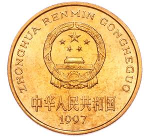 5 юаней 1997 года Китай «Красная книга — Красноногий ибис» — Фото №2