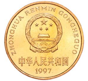 5 юаней 1997 года Китай «Красная книга — Красноногий ибис» — Фото №2
