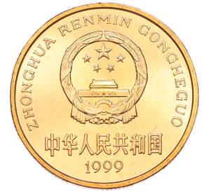 5 юаней 1999 года Китай «Красная книга — Осетр» — Фото №2