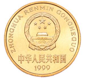 5 юаней 1999 года Китай «Красная книга — Осетр» — Фото №2