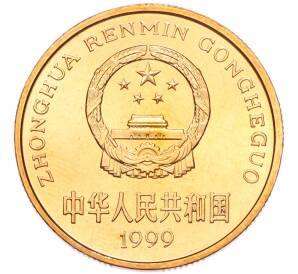 5 юаней 1999 года Китай «Красная книга — Осетр» — Фото №2