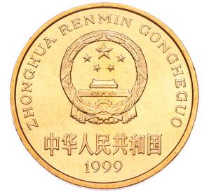 5 юаней 1999 года Китай «Красная книга — Осетр» — Фото №2