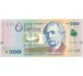 500 песо 2014 года Уругвай (Артикул B2-5532)