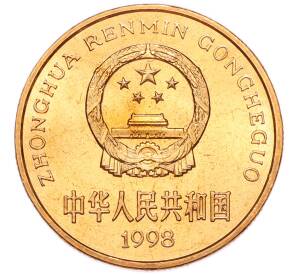 5 юаней 1998 года Китай «Красная книга — Ушастый коричневый фазан» — Фото №2