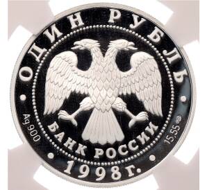 1 рубль 1998 года СПМД «Красная книга — Гусь-белошей» в слабе NRG (PF66) — Фото №2