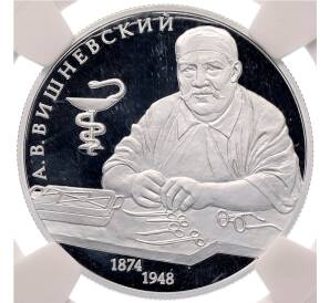 2 рубля 2024 года СПМД «150 лет со дня рождения Александра Васильевича Вишневского» в слабе NRG (PF70) — Фото №1