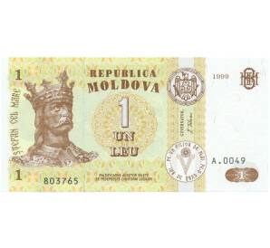 1 лей 1999 года Молдавия — Фото №1