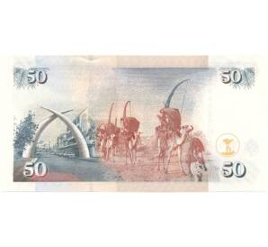 50 шиллингов 2010 года Кения — Фото №2