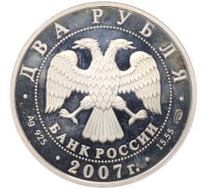 2 рубля 2007 года СПМД «150 лет со дня рождения Владимира Бехтерева» — Фото №2