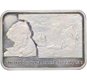 100 драм 2006 года Армения «Художники — Иван Айвазовский» — Фото №2
