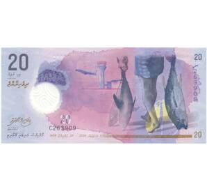 20 руфий 2015 года Мальдивы — Фото №1