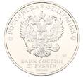 Монета 25 рублей 2026 года ММД «Российская (Советская) мультипликация — Золотая антилопа» (Артикул: M1-69206) — Фото №2