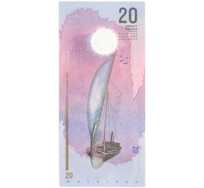 20 руфий 2015 года Мальдивы — Фото №2