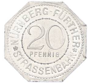 20 пфеннигов 1921 года Германия — город Нюрнберг-Фюрт «Германский музей» (Трамвайный нотгельд) — Фото №2