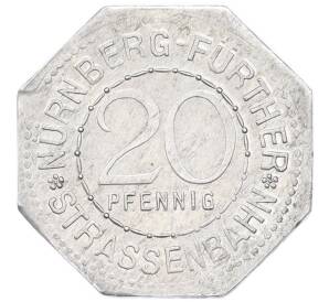 20 пфеннигов 1921 года Германия — город Нюрнберг-Фюрт «Глубокий колодец» (Трамвайный нотгельд) — Фото №2