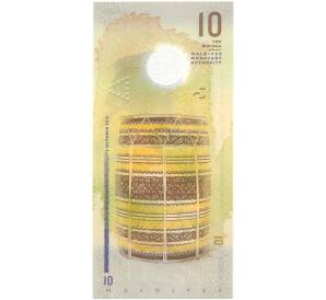 10 руфий 2015 года Мальдивы — Фото №2