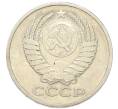 Монета 50 копеек 1979 года (Артикул: K1-7992) — Фото №2