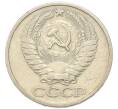 Монета 50 копеек 1966 года (Артикул: K1-7993) — Фото №2