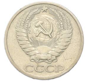 50 копеек 1966 года — Фото №2