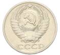 Монета 50 копеек 1974 года (Артикул: K1-7994) — Фото №2