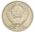 Монета 50 копеек 1984 года (Артикул: K1-7995) — Фото №2