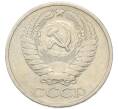 Монета 50 копеек 1969 года (Артикул: K1-7996) — Фото №2