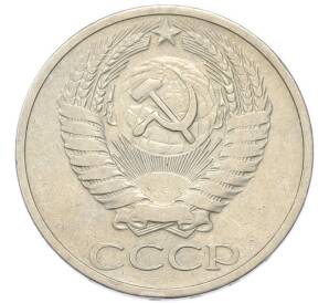 50 копеек 1969 года — Фото №2
