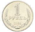 Монета 1 рубль 1984 года (Артикул: K1-7997) — Фото №1