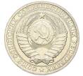 Монета 1 рубль 1984 года (Артикул: K1-7997) — Фото №2