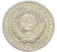Монета 1 рубль 1986 года (Артикул: K1-7998) — Фото №2
