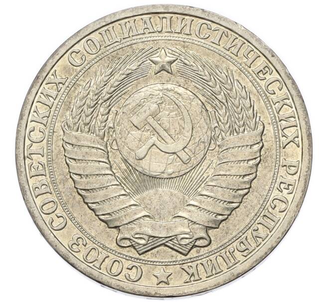 Монета 1 рубль 1986 года (Артикул: K1-7998) — Фото №2