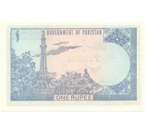1 рупия 1975 года Пакистан — Фото №2