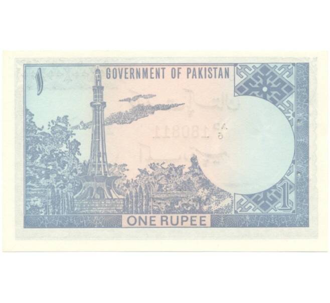 Банкнота 1 рупия 1975 года Пакистан (Артикул: B2-5550) — Фото №2