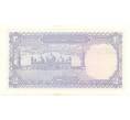 Банкнота 2 рупии 1986 года Пакистан (Артикул B2-5552)