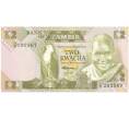Банкнота 2 квача 1986 года Замбия (Артикул: B2-5553) — Фото №1