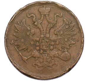 5 копеек 1860 года ЕМ — Фото №2