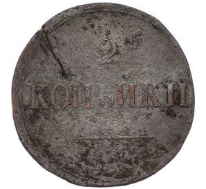 2 копейки 1838 года ЕМ НА — Фото №2