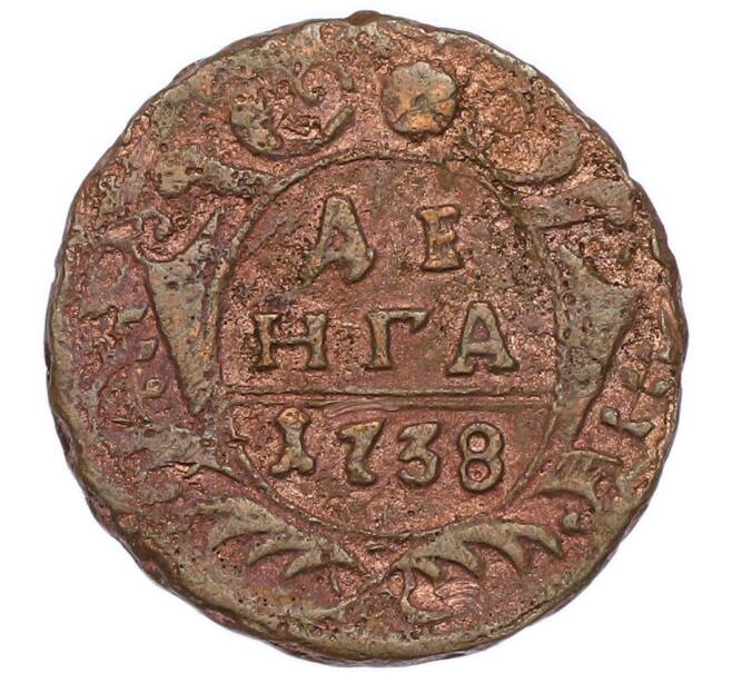Монета Денга 1738 года (Артикул: K7-6156) — Фото №1